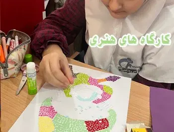 مدرسه فرزانگان ایران، کارگاه‌های هنری فرزانگان ایران: بستری برای شکوفایی خلاقیت کودکان